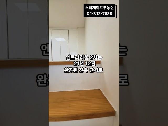 이대역 엔트라리움2차 복층 오피스텔의 주요정보 및 내부를 살펴보세요