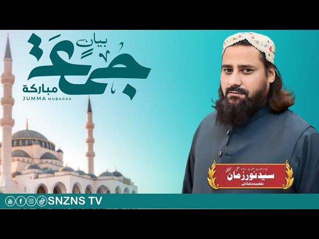 Heart Touching Bayan | Mufti Syed Noorzaman N.S | @SNZNS TV