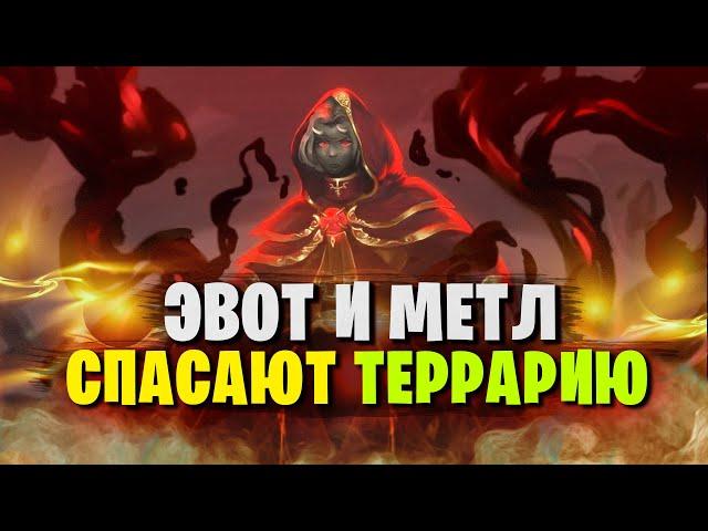 100 Дней Выживания в Terraria Calamity