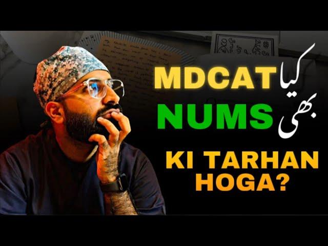 Kya MDCAT 2024 Bhi NUMS Ki Tarah Hoga??? Students Ab Kaisay Tayari Karein???