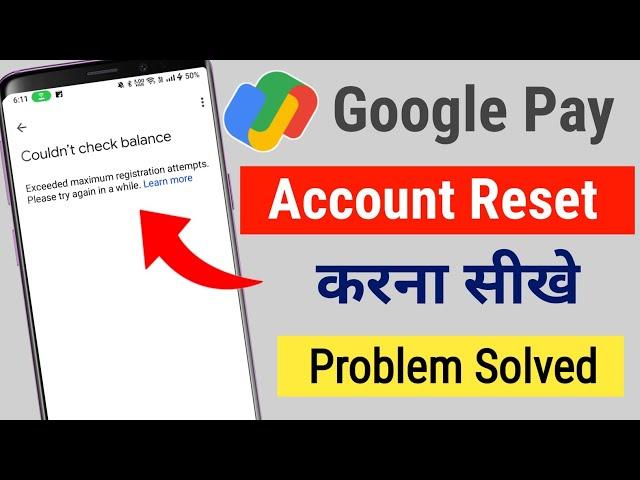 Google Pay Exceeded Maximum Registration Attempts | Couldn't Check Bank Balance Problem Google pay