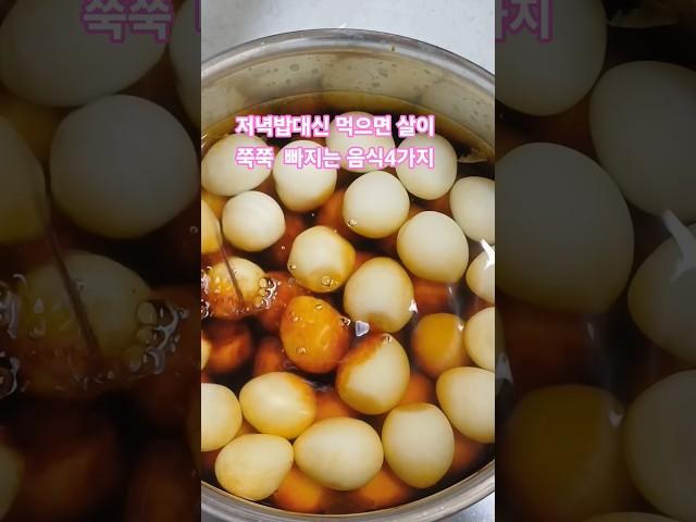 저녁밥대신 먹으면 살빠지는 음식#토마토#두부#계란#미역국#shorts#집밥건강쿡