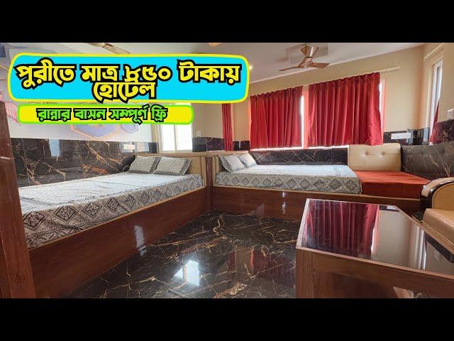 Puri Hotel| Puri Hotel Near Swargadwar Sea Beach| Nilamadhab Holiday Inn