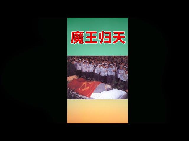 毛泽东去世后，港台报纸如何报道