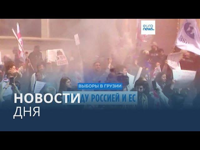 Новости дня | 26 октября — утренний выпуск