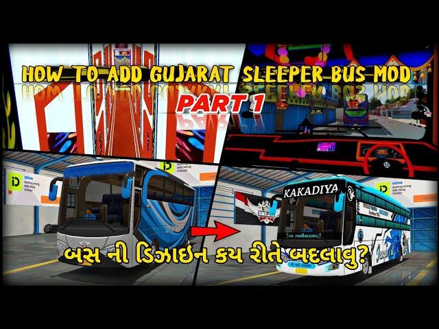 HOW TO ADD GUJARAT SLEEPER BUS MOD PART 1 | HOW TO ADD APK AND OBB | HOW TO SET BUS DESIGN LIVERY