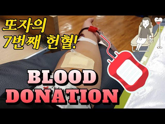 27. Blood donation, side effects? Points to be aware of when donating blood and the gift!