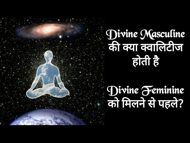 Qualities of Divine Masculine before meeting DF in Twinflame Journey 