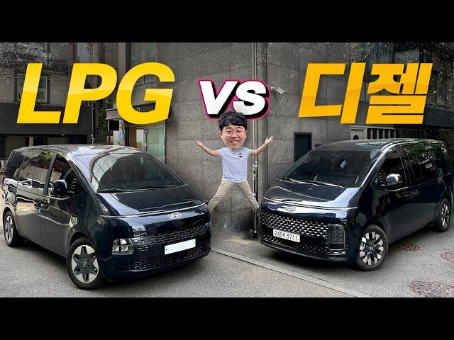 스타리아 LPG vs 디젤 비교시승기, 스타리아 라운지 7인승 vs 일반 9인승 실내 비교!