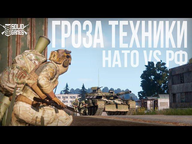 Бойня НАТО и РФ. Калининградская область | Arma III [Solid Games]