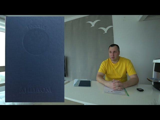 Подтверждение диплома в Израиле.