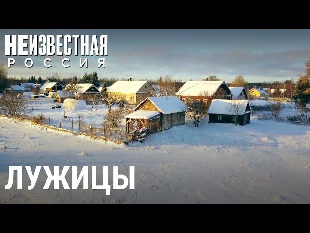 Лужицы: газ вместо народа | НЕИЗВЕСТНАЯ РОССИЯ