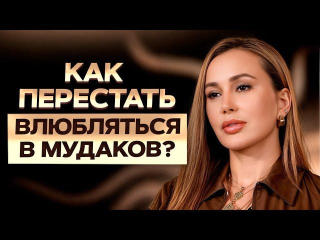 ФОРМУЛА счастливых отношений / Как НАЙТИ достойного мужчину?