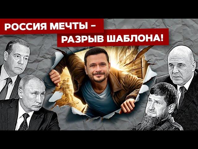 Какой будет Россия после Путина