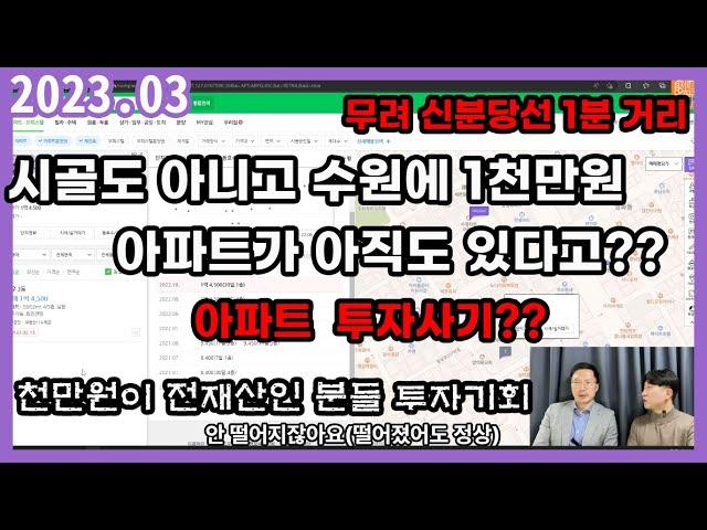 “엄마! 나 1년만 더 얹혀살게ㅠ”1년 월세로 신분당선 아파트 사게