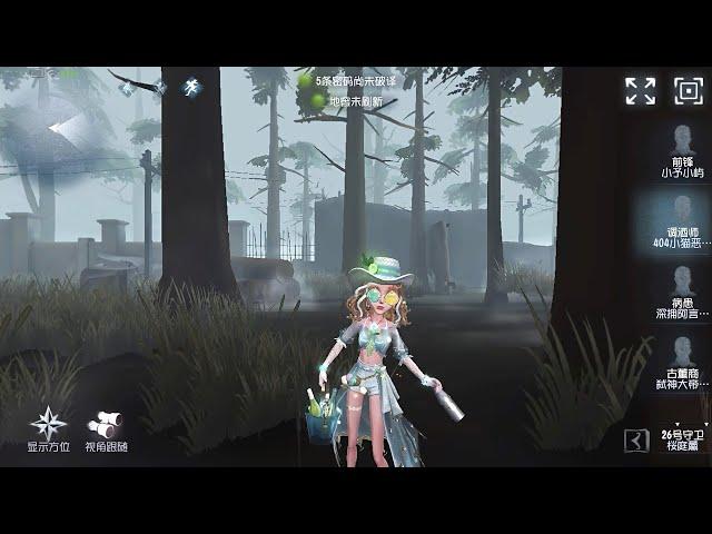 #183 Barmaid | Pro Player | Arms Factory | Identity V