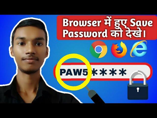 See Your Saved Password in Browser | Chrome, Enternet Explorer, Firefox etc | By PG TecH EasY