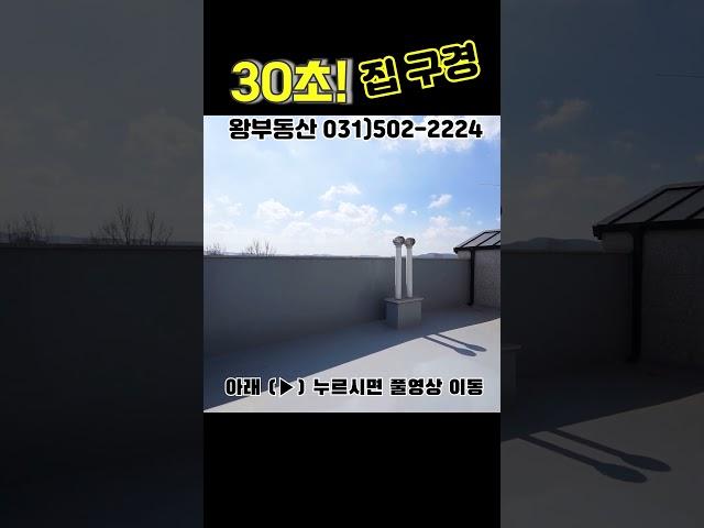 안산 본오동 신축 복층 빌라가 3억 2900만원 말이 안되는 금액