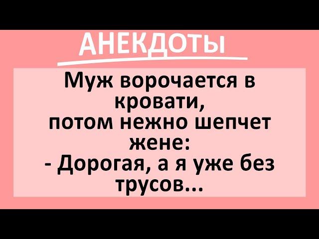 Сборник прикольных анекдотов! Смешные до слез! Юмор!