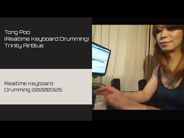 Tong Poo(Realtime Keyboard Drumming) - Trinity AirBlue