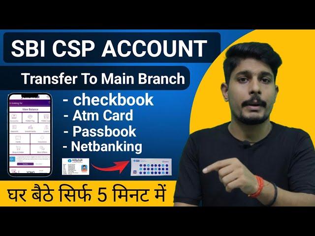 How to transfer sbi csp account to main branch | sbi csp account to main branch | sbi csp account