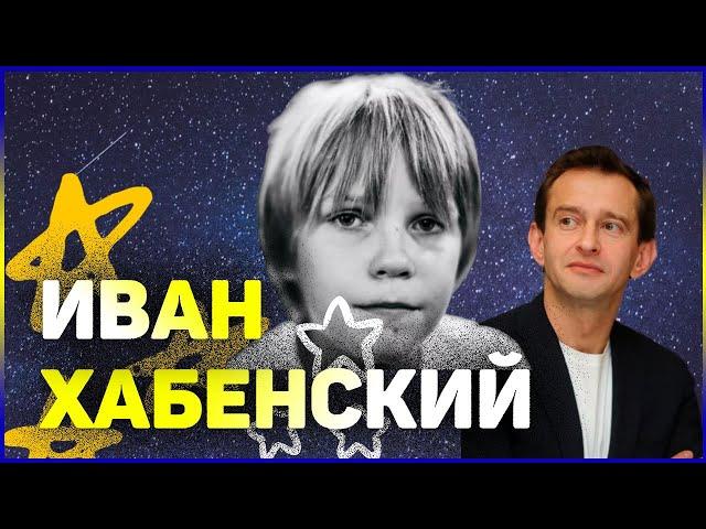 "Без отца" Как живет старший сын Константина Хабенского