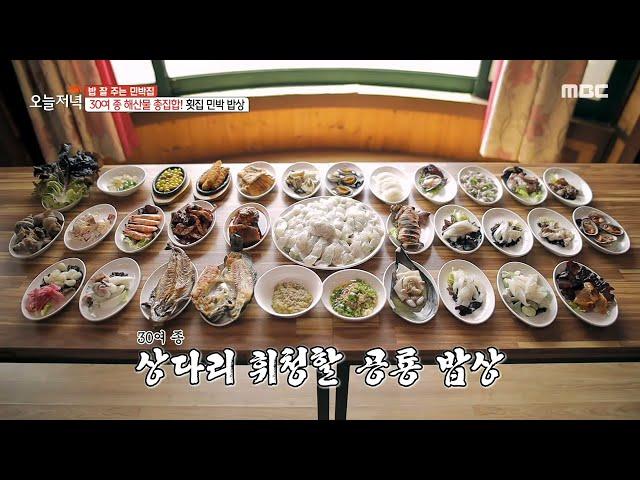 [TASTY] Total Seafood Set, 생방송 오늘 저녁 210423