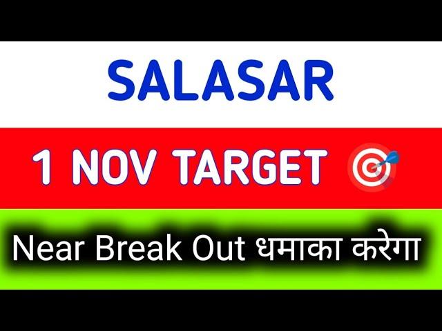 salasar techno share news today || salasar techno share news