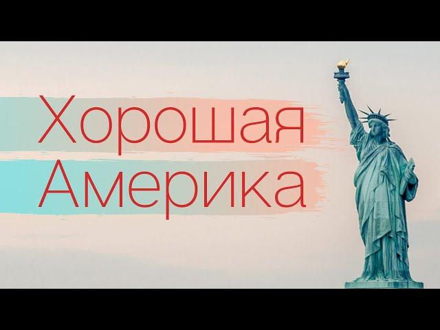 10 самых лучших штатов США
