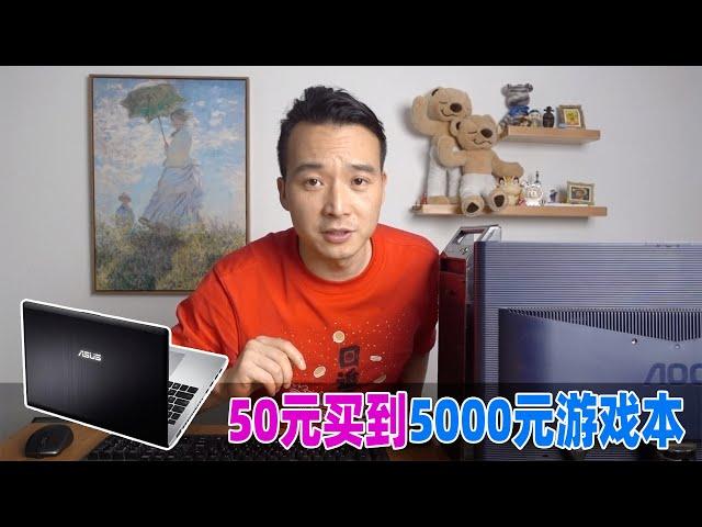 花50元到廢品站收了2台電腦，這次賺翻了嗎？