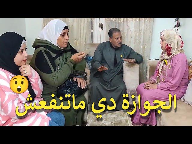 مفاجأة كبرى! راحت هي وبنتها يخطبوها عايروها بظروفها الصعبة #حكايات