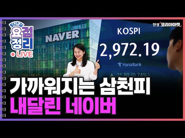 금은 왜 보합권이죠ㅣ전쟁으로 들썩이는 정유주 집중분석 [6월18일 #퇴근요정]
