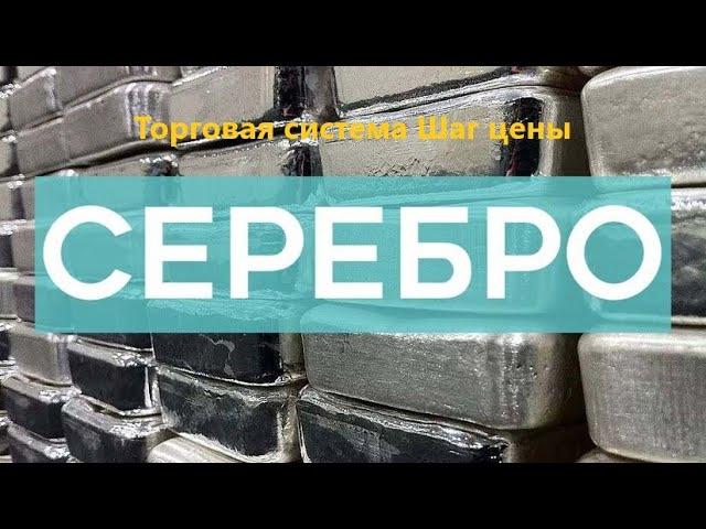 Серебро. Направление и ориентиры на 30 сентября 2023.