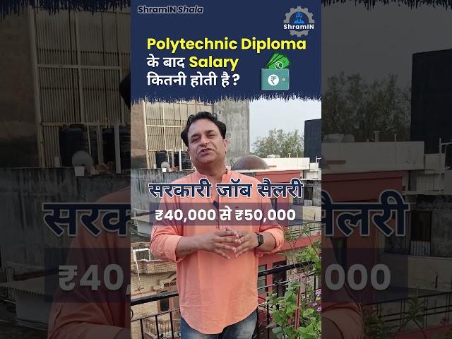 Salary After Polytechnic Diploma #diploma #shorts