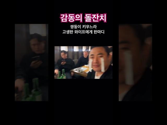 감동의 돌잔치 #돌잔치 #쌍둥이 #감동멘트 #벤츠딜러 #벤츠플렉스