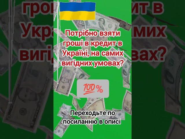 Оформити кредит готівкою у Львові в банку або МФО. Кредит онлайн у Львові. Грощі в кредит у Львові