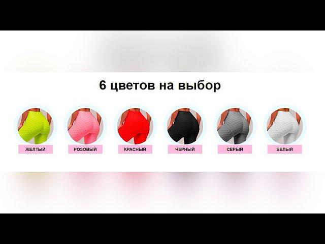 Антицеллюлитные легинсы Flex