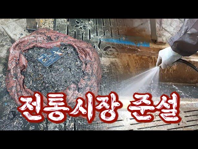 전통시장 배수로준설 / 하수구중대장