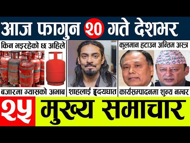 Newstoday nepali news aaj ka mukhya samachar taja l