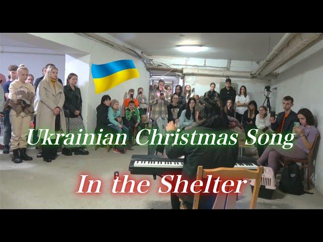 Carol of the Bells  Ukrainian Christmas songs in the shelter