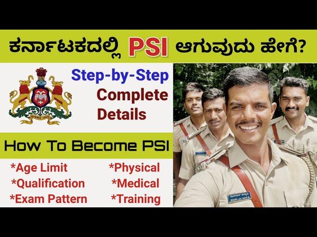  Civil PSI ಆಗುವುದು ಹೇಗೆ ? How to become Psi In Karnataka I How to become Police Sub-Inspector