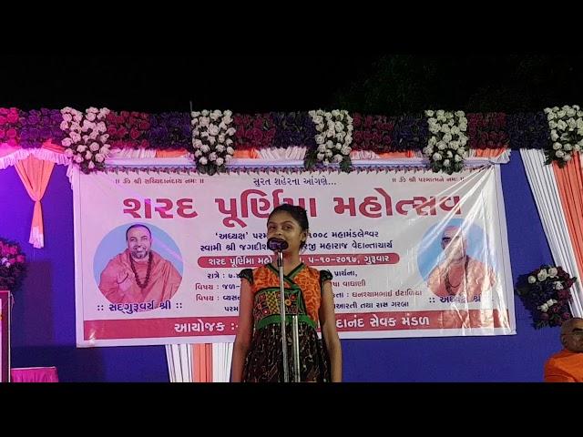 Bhasha vaghani's  speech  for""save water and save environment"."