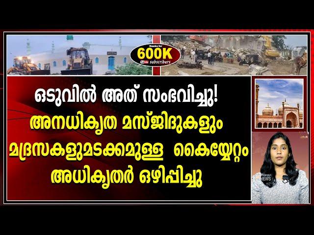 ഒടുവിൽ അത് സംഭവിച്ചു! | MASJID