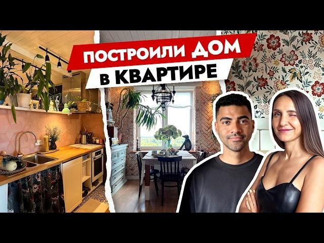 Кухня в коридоре? Построили дом в КВАРТИРЕ  Дизайн интерьера двухкомнатной квартиры 55 м2. Рум тур