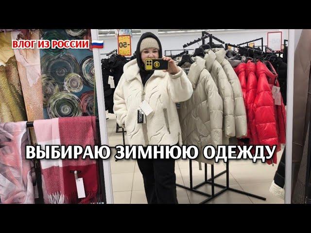 Выбираю зимнюю куртку,примерка/видео из Турции/у мужа выходной,поехал в огород, урожай клубники 