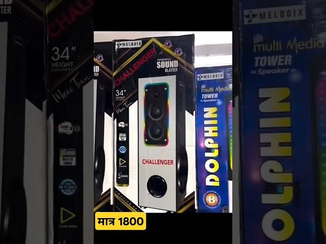 8 inch Home theatre cheap price #sound #home #cheapprice #spekar