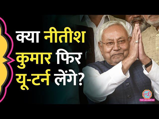 बिहार में BJP की सरकार… Deputy CM Vijay Sinha के बयान के बाद Nitish Kumar फिर खेला करेंगे?