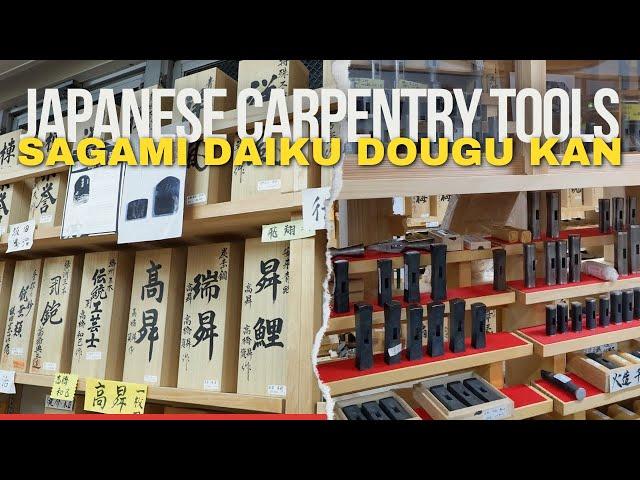 Best Selection of Japanese Carpentry Woodworking Tools near Tokyo, Japan - Sagami Daiku Dougu Kan