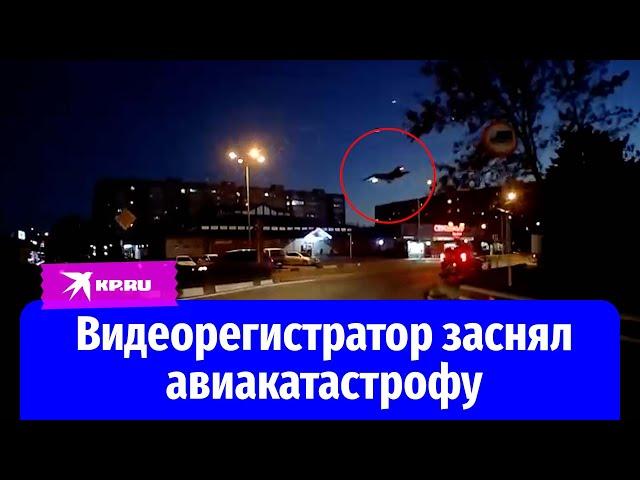 Крушение самолета в Ейске 17 октября 2022: новое видео