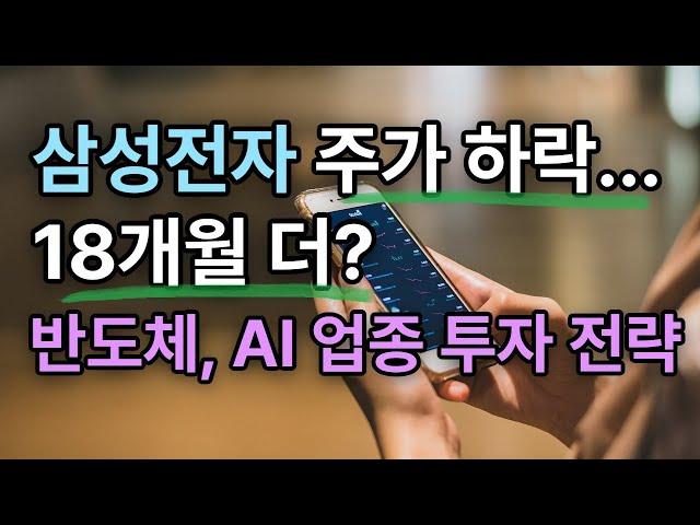 이제 반도체가 아니라 AI 관련주에 집중해야 하는 이유